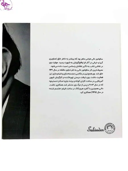 دفتر خشتی کاغذ کرافت طرح سالوادور دالی 2